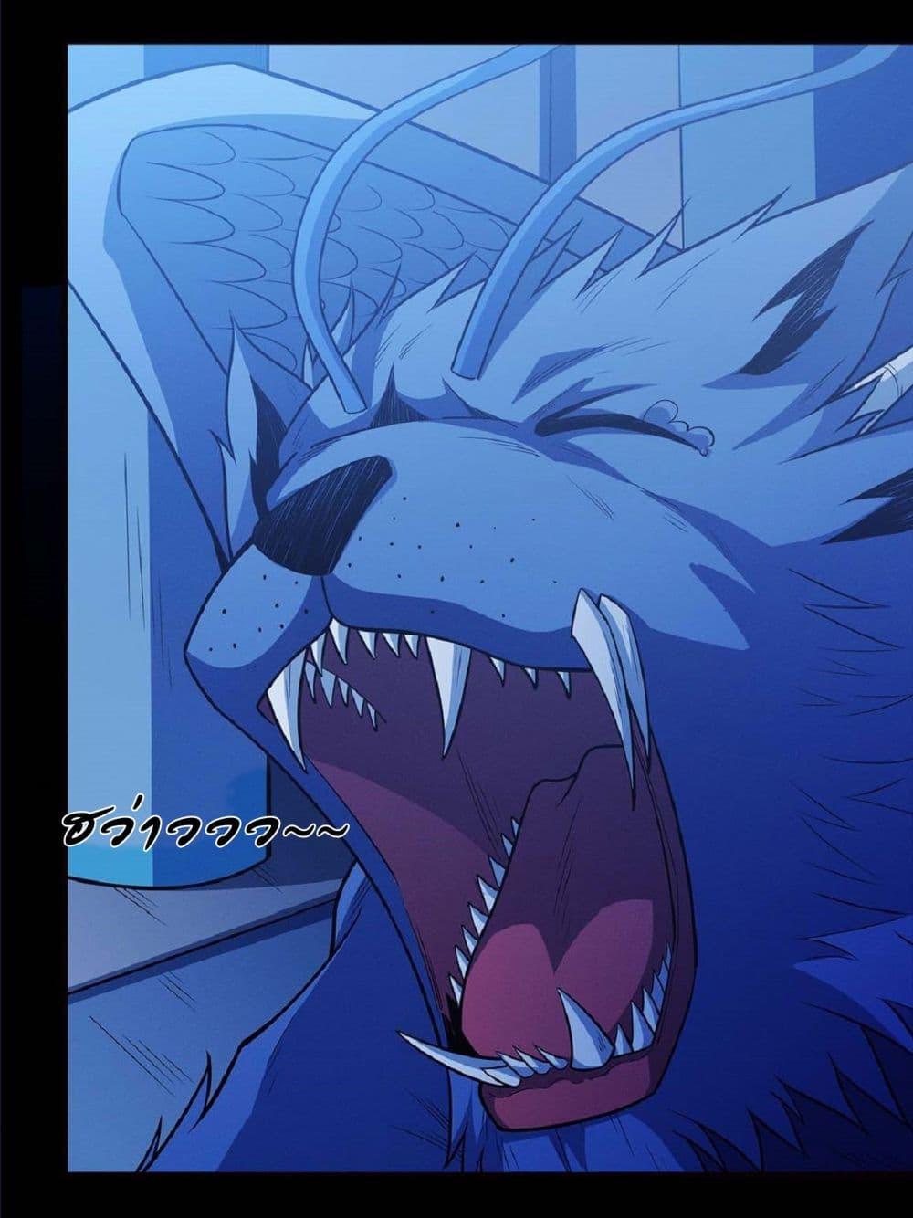 God of Martial Arts Chap 632 - Next Chap 633