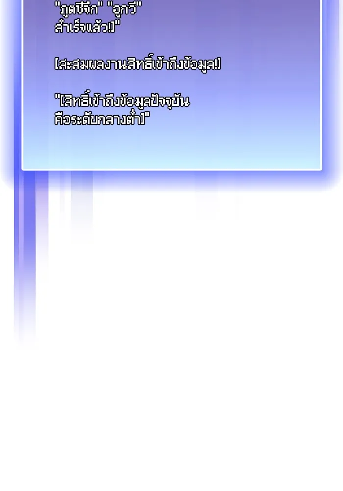 The Tutorial Tower of the Advanced Player – ผู้เล่นขั้นเทพแห่งหอคอยฝึกสอน Chap 84 - Next Chap 85
