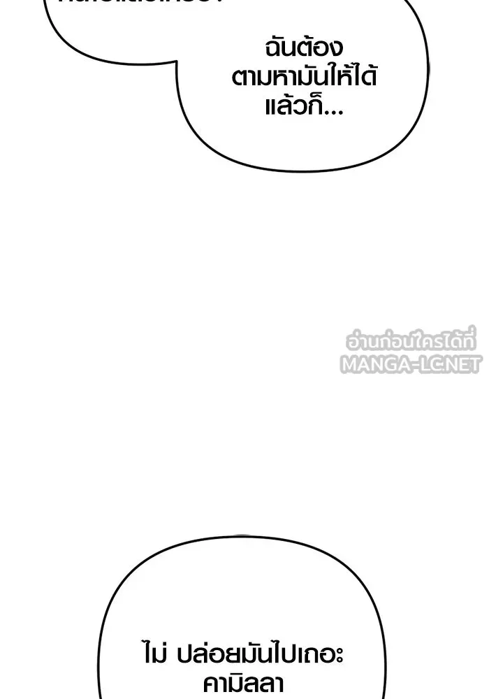I Obtained a Mythic Item – พลิกชะตาคว้าไอเทมระดับเทพ Chap 95 - Next Chap 96