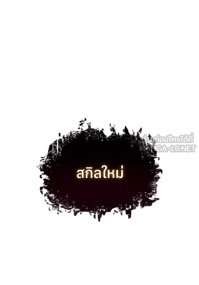 Regressing With the King’s Power – เกิดใหม่พร้อมพลังแห่งราชัน Chap 32 - Next Chap 33