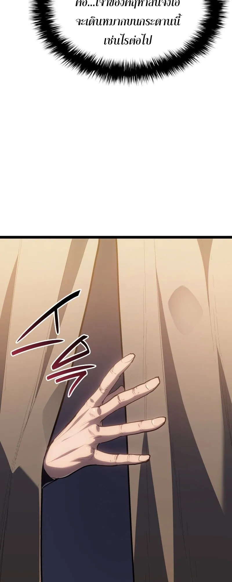 Reaper of the Drifting Moon Chap 99 - Next Chap 100