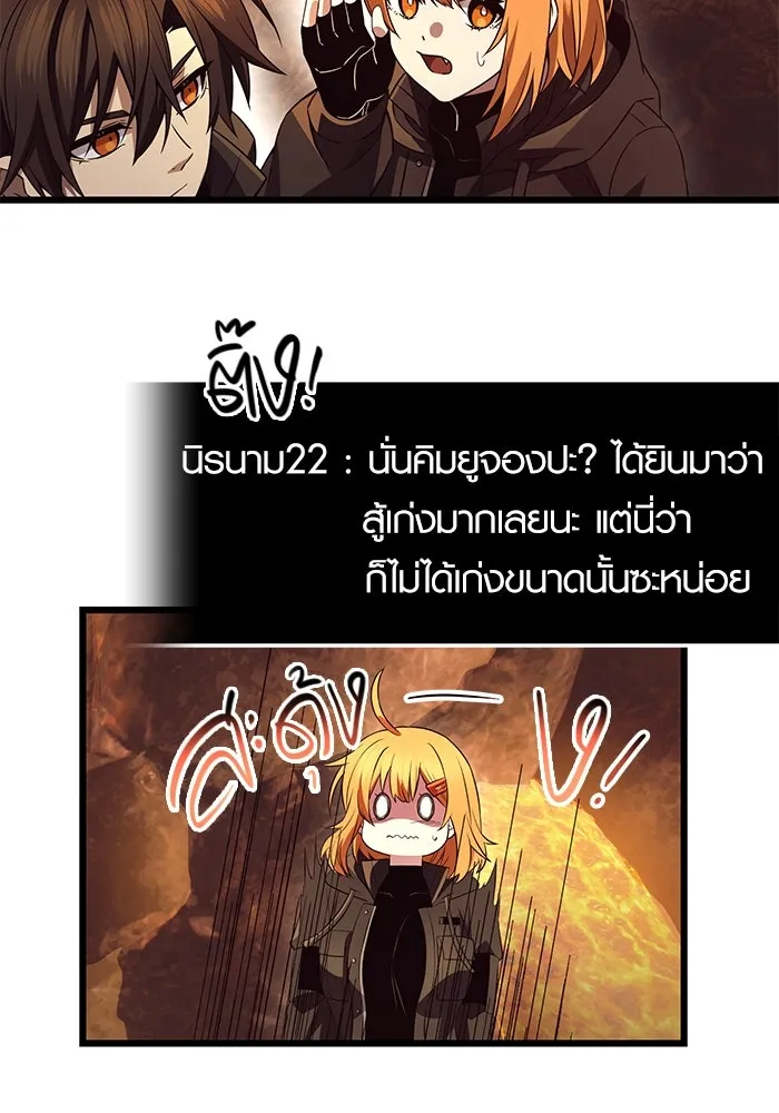 I Obtained a Mythic Item – พลิกชะตาคว้าไอเทมระดับเทพ Chap 72 - Next Chap 73