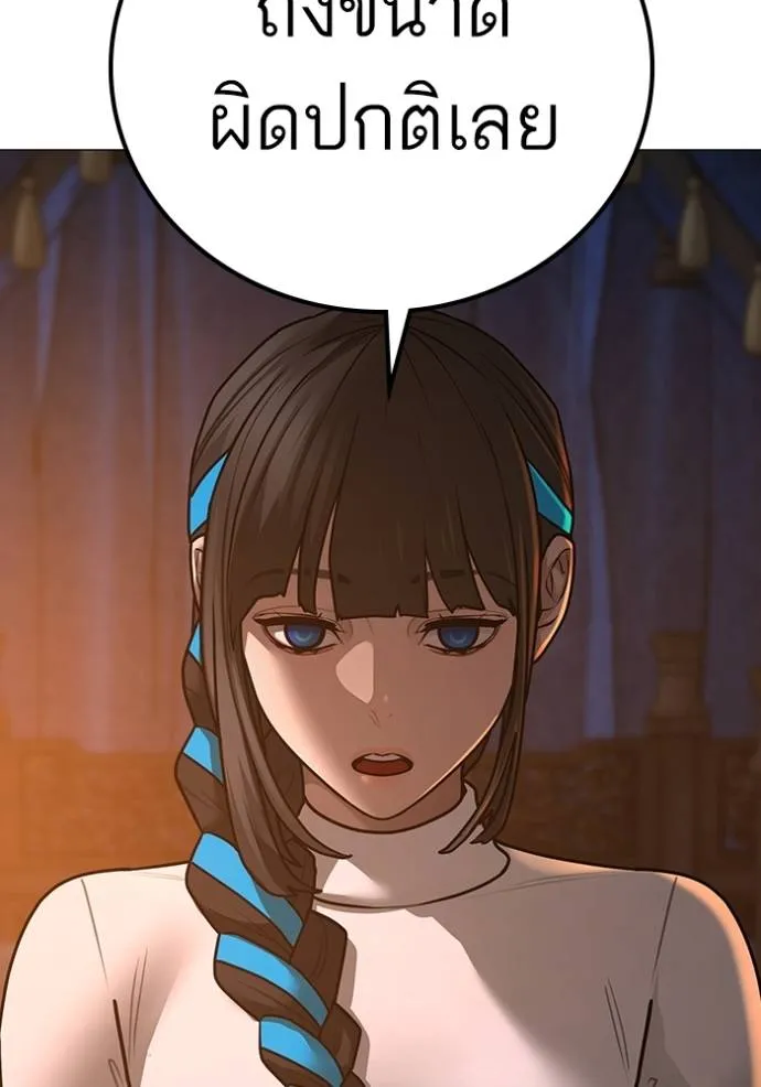 Reality Quest Chap 139 - Next Chap 140