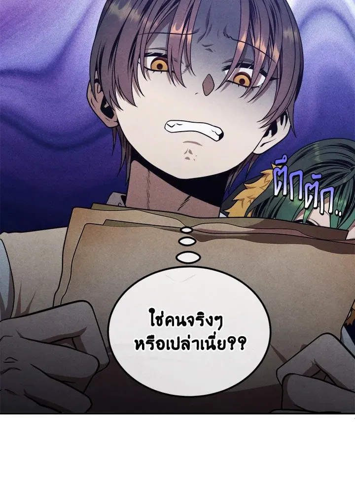 Legendary Youngest Son of the Marquis House Chap 112 - Next Chap 113