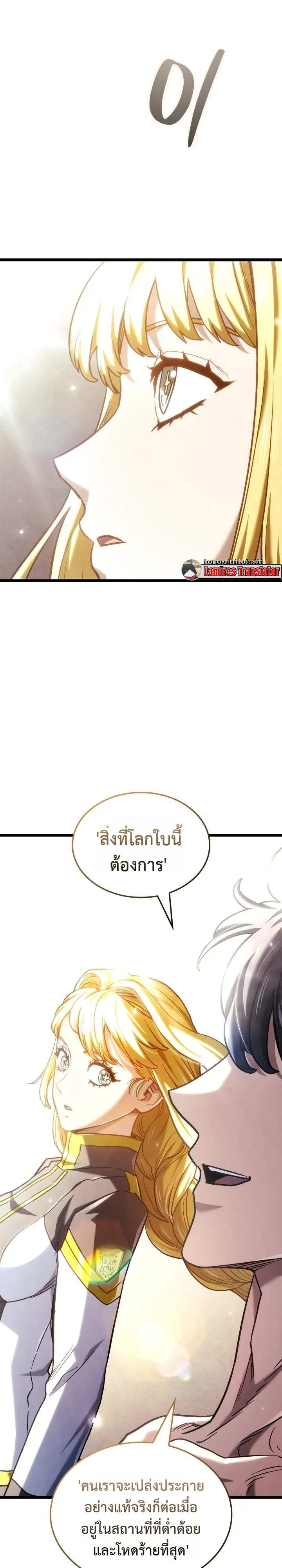Revenge of the Iron-Blooded Sword Hound Chap 177 - Next Chap 178
