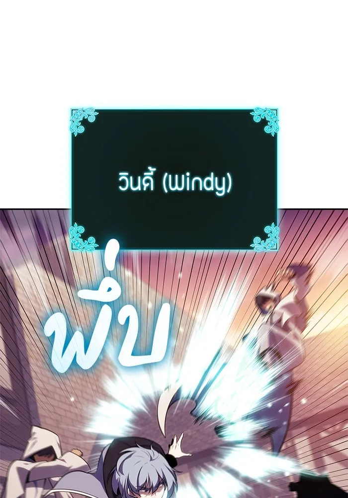 The Regressed Son of a Duke is an Assassin – ลูกชายคนเล็กของดยุกคือมือสังหาร Chap 42 - Next Chap 43