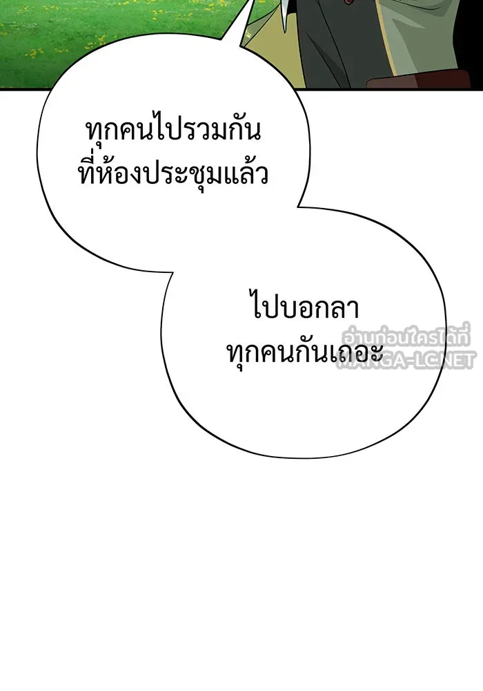 The Dark Magician Transmigrates After 66666 Years – จอมเวทเกิดใหม่ในรอบ 66666 ปี Chap 132 - Next Chap 133