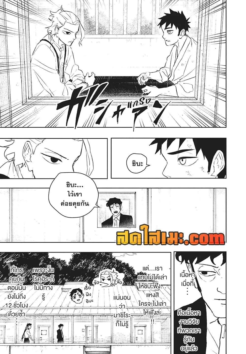 Kagurabachi Chap 115 - Next Chap 116