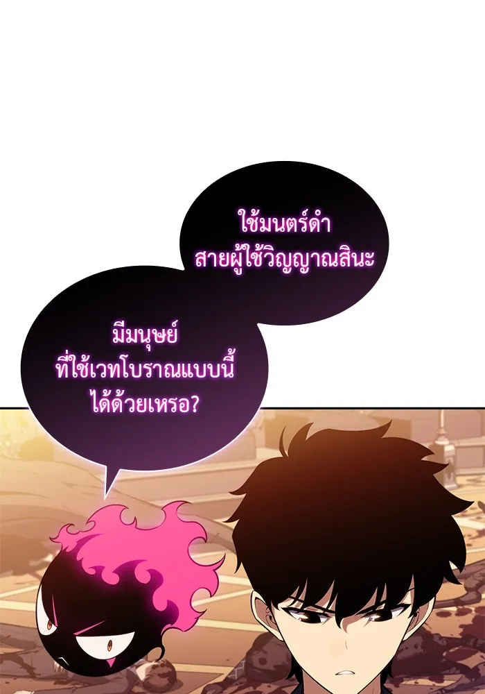 The Regressed Son of a Duke is an Assassin – ลูกชายคนเล็กของดยุกคือมือสังหาร Chap 36 - Next Chap 37