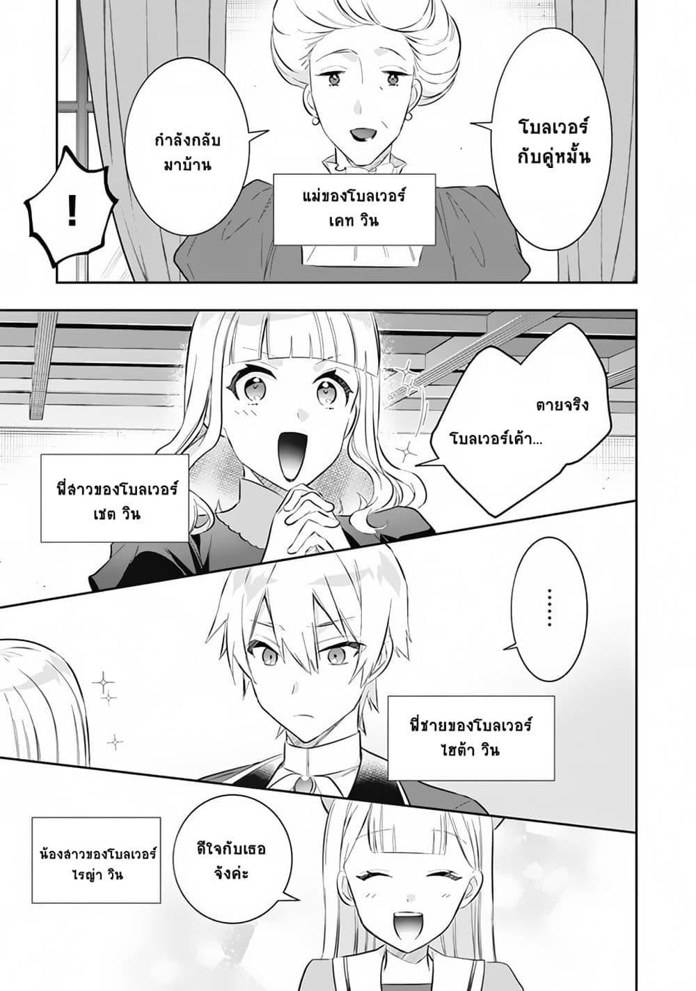 Jimi na Kensei wa Sore Demo Saikyou desu Chap 51 - Next Chap 52
