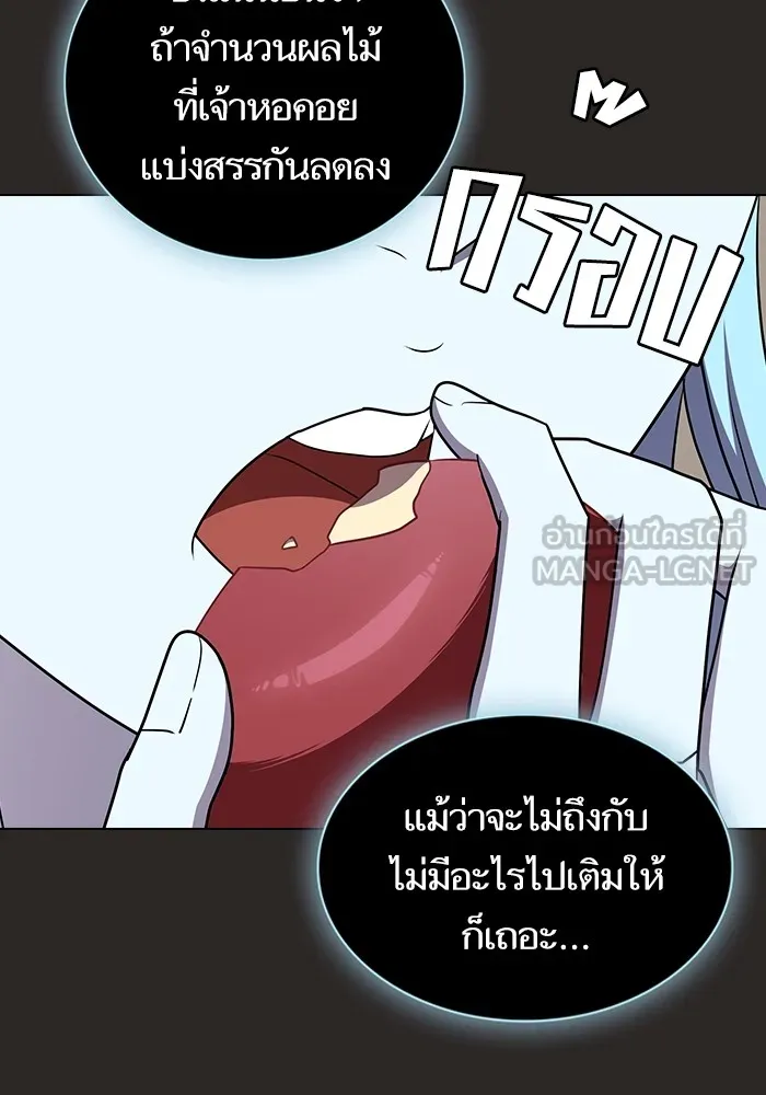The Tutorial Tower of the Advanced Player – ผู้เล่นขั้นเทพแห่งหอคอยฝึกสอน Chap 172 - Next Chap 173