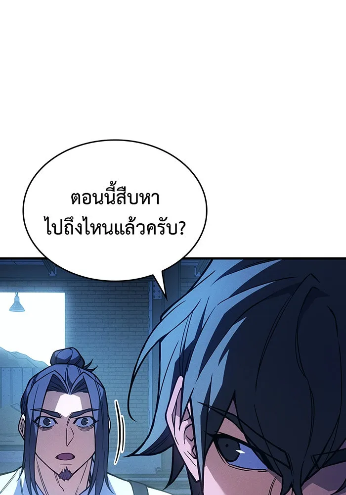 Regressing With the King’s Power – เกิดใหม่พร้อมพลังแห่งราชัน Chap 101 - Next Chap 102