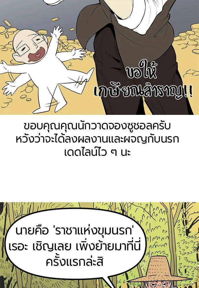 The World’s Best Engineer Chap 223 - Next Chap 224