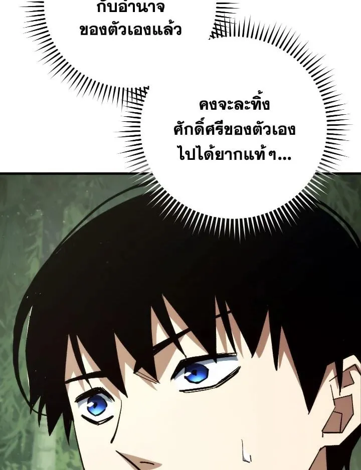 The Hero Returns Chap 84 - Next Chap 85