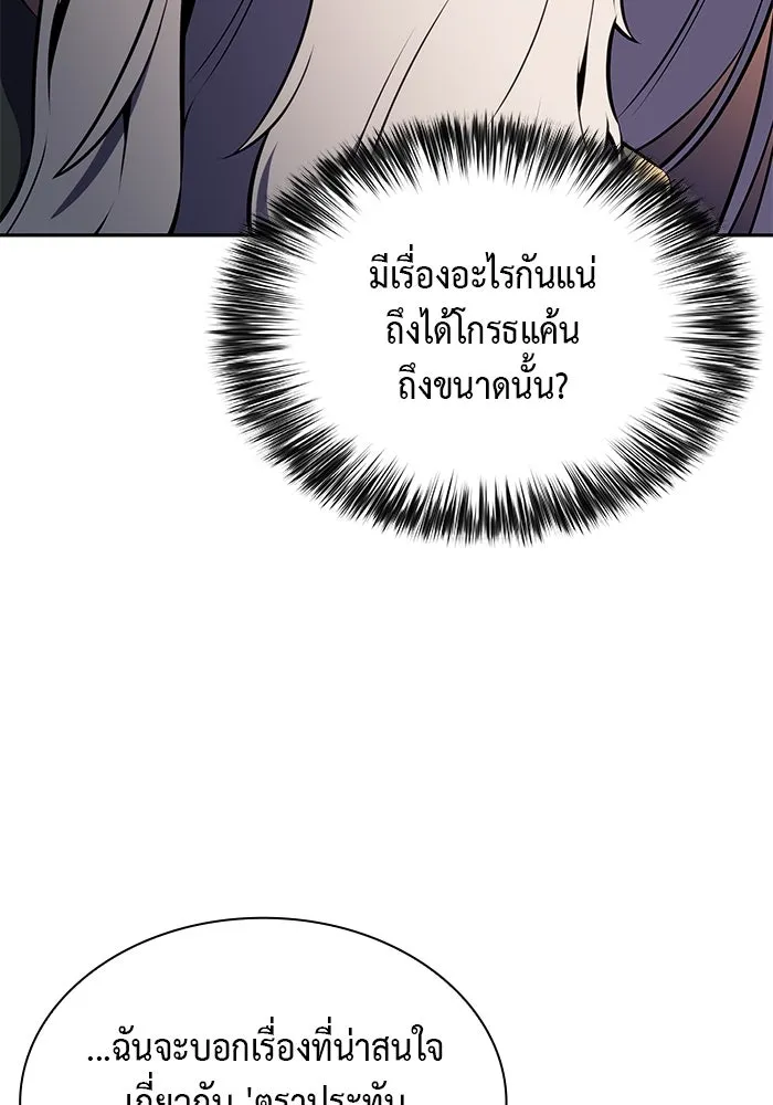 The Regressed Son of a Duke is an Assassin – ลูกชายคนเล็กของดยุกคือมือสังหาร Chap 79 - Next Chap 80