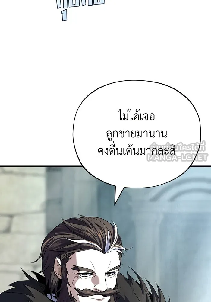 The Dark Magician Transmigrates After 66666 Years – จอมเวทเกิดใหม่ในรอบ 66666 ปี Chap 135 - Next Chap 136