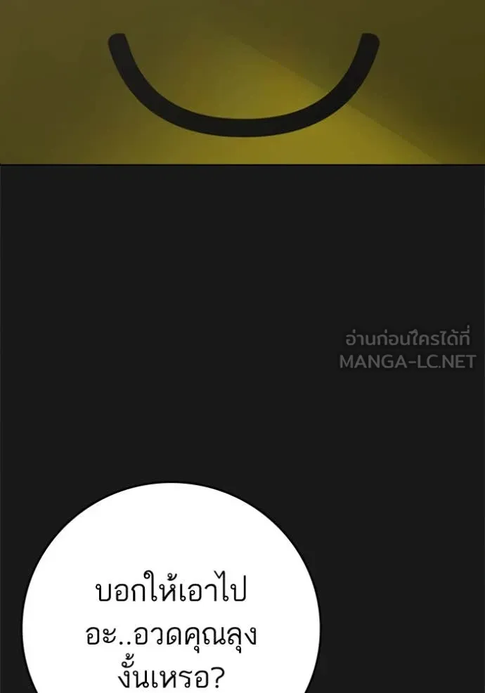 Reality Quest Chap 191 - Next Chap 192