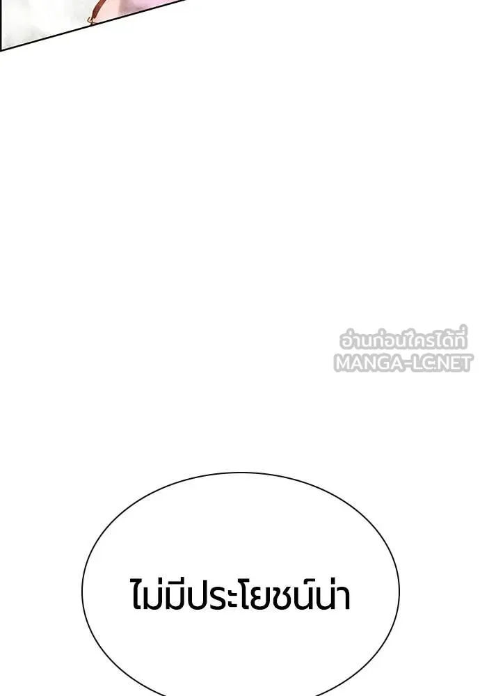 Jungle Juice Chap 184 - Next Chap 185