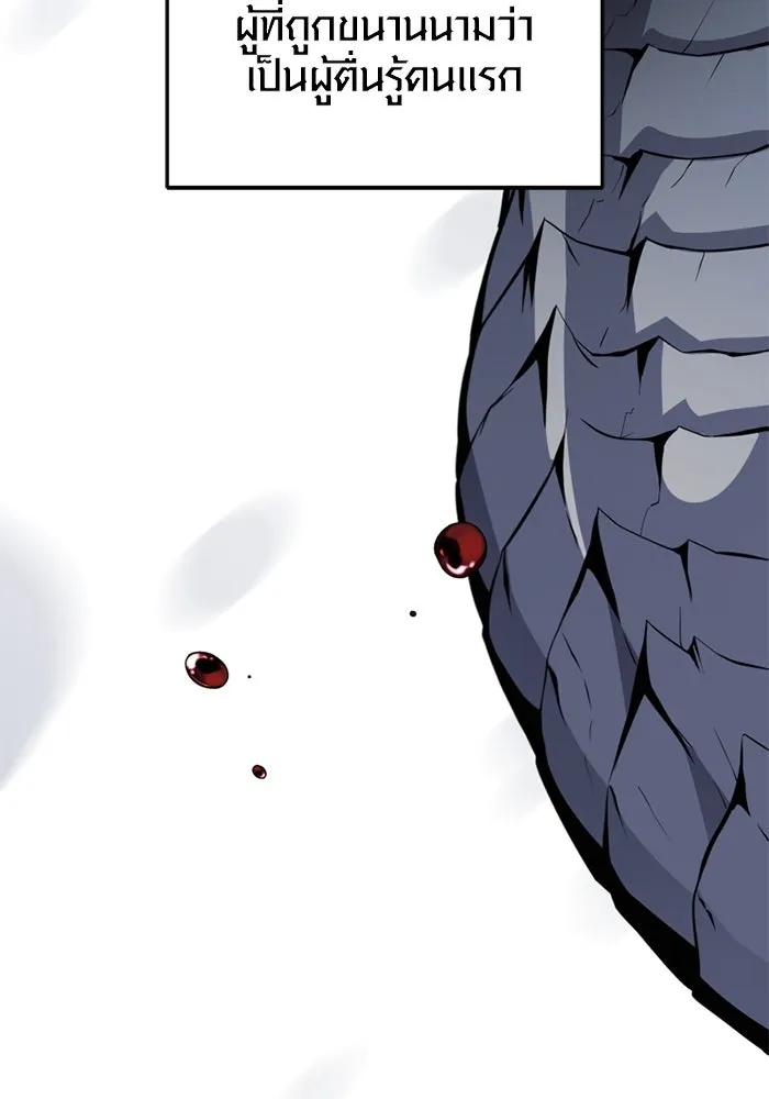 I Obtained a Mythic Item – พลิกชะตาคว้าไอเทมระดับเทพ Chap 112 - Next Chap 113