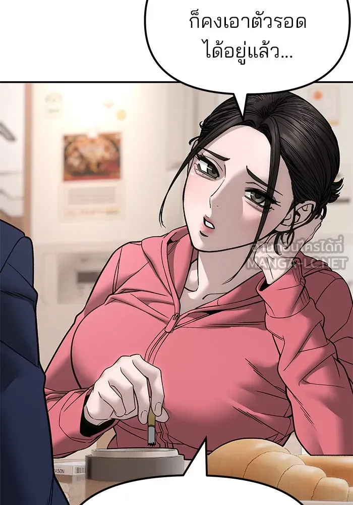 The Bully in Charge Chap 180 - Next Chap 181