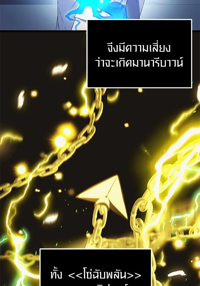 I Obtained a Mythic Item – พลิกชะตาคว้าไอเทมระดับเทพ Chap 35 - Next Chap 36