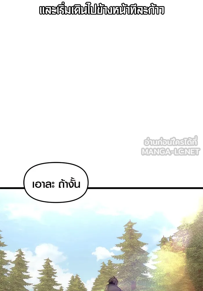 I Obtained a Mythic Item – พลิกชะตาคว้าไอเทมระดับเทพ Chap 29 - Next Chap 30