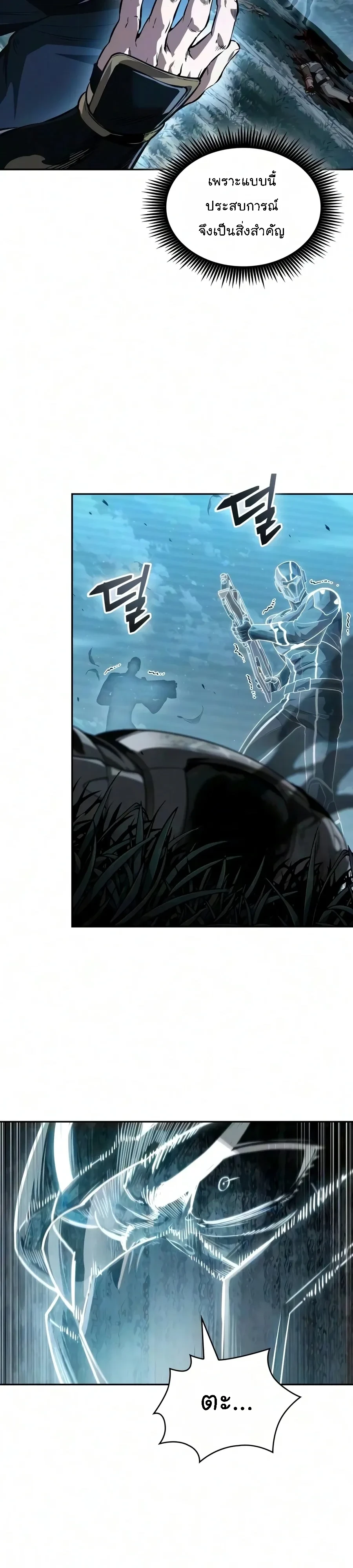 Nano Machine Chap 325 - Next Chap 326