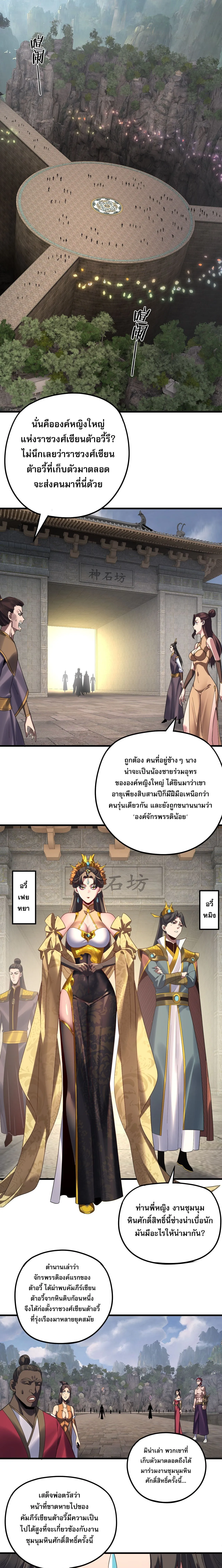 Villain is here Chap 263 - Next Chap 264
