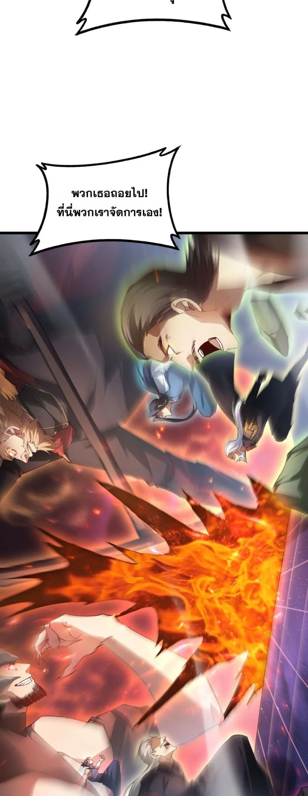 Overlord of Insects Chap 78 - Next Chap 79