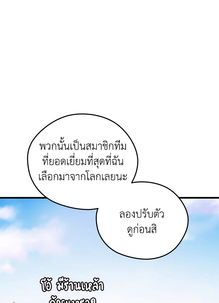 Seoul Station’s Necromancer Chap 88 - Next Chap 89