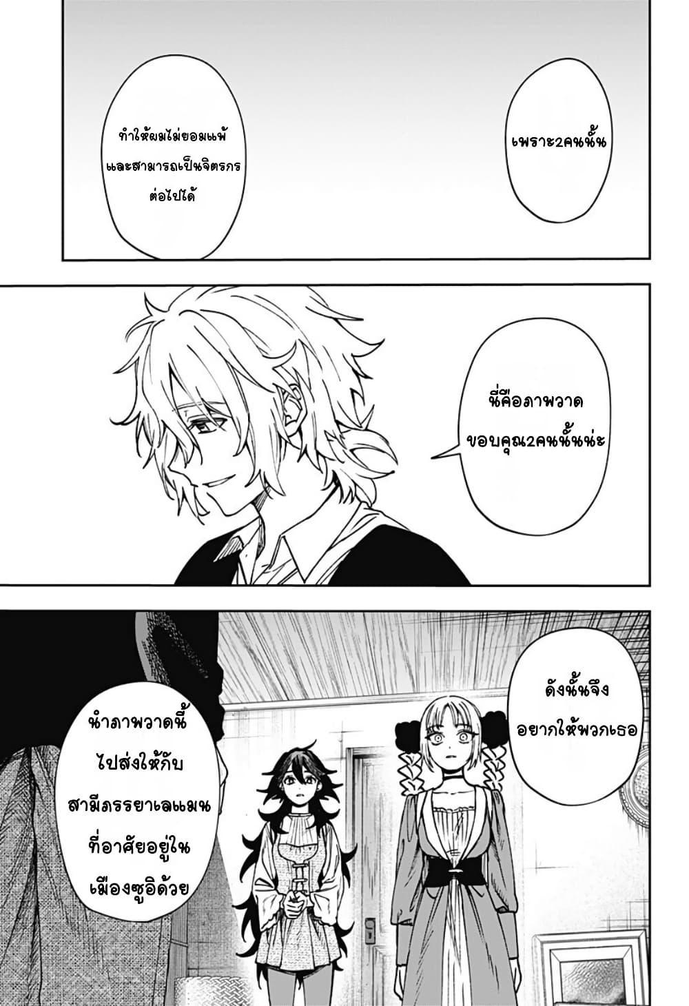 WITCHRIV Chap 5 - Next Chap 6