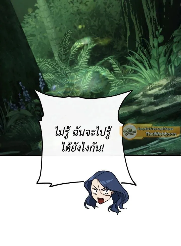 The Hero Returns Chap 81 - Next Chap 82