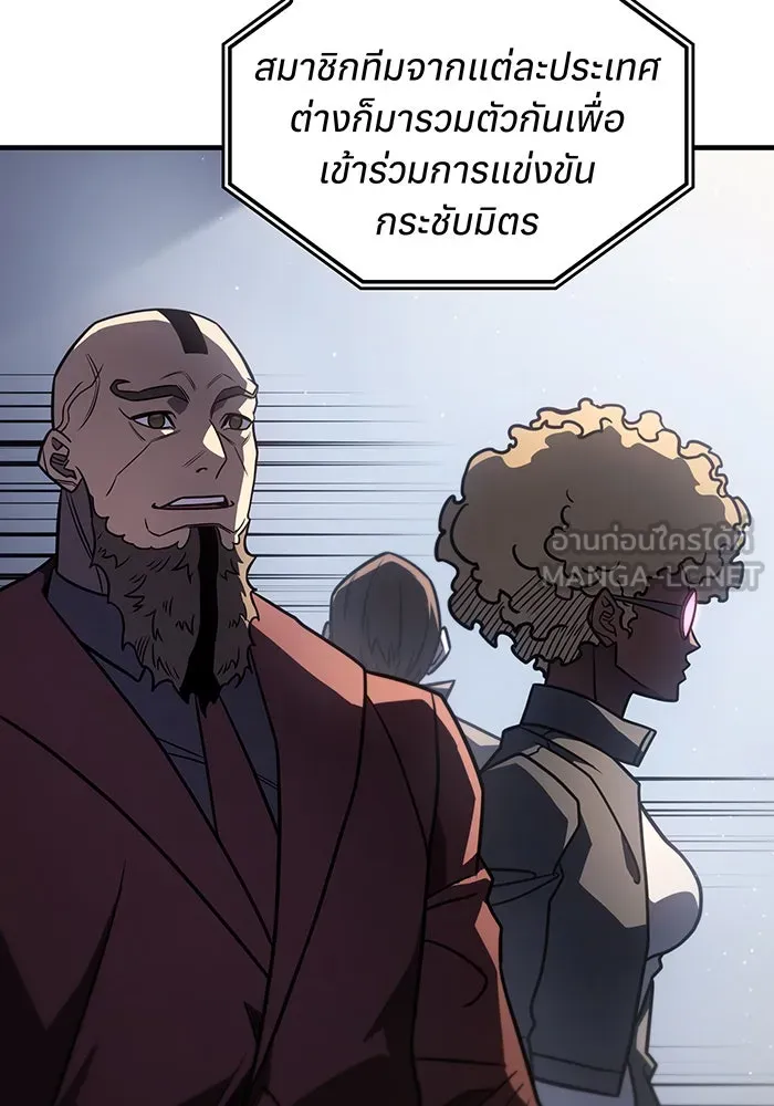 Regressing With the King’s Power – เกิดใหม่พร้อมพลังแห่งราชัน Chap 50 - Next Chap 51