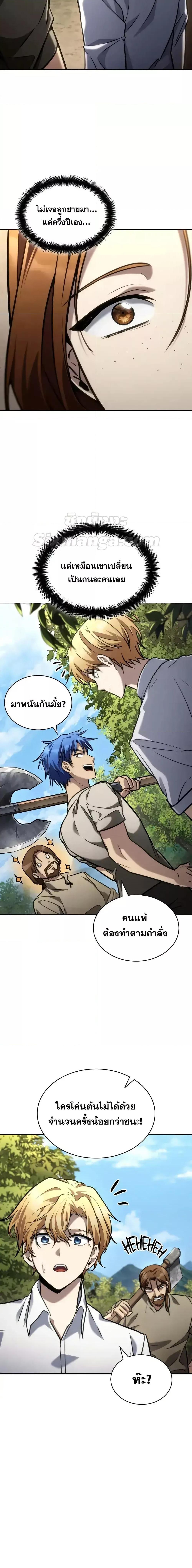 Infinite Mage Chap 104 - Next Chap 105