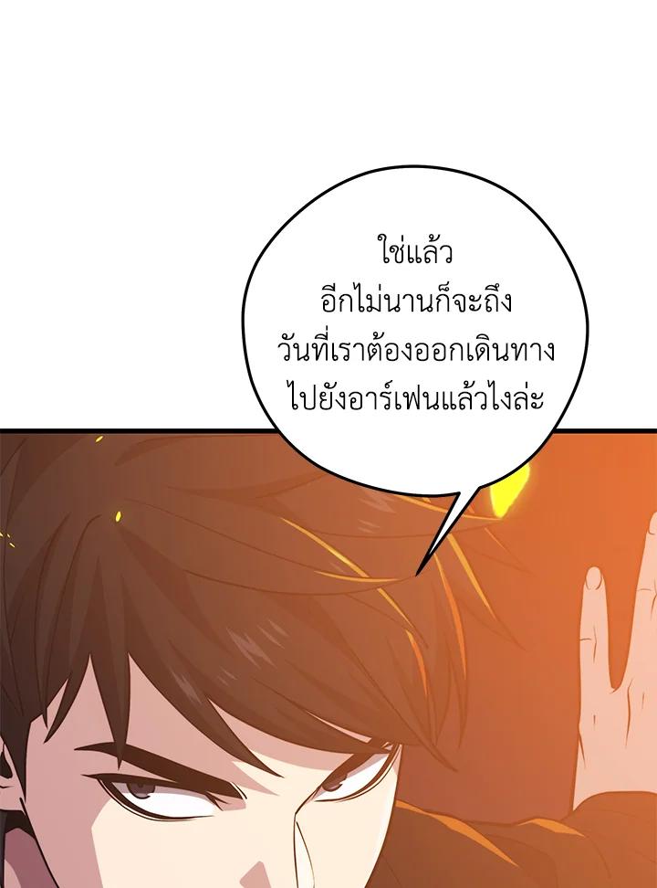 Seoul Station’s Necromancer Chap 93 - Next Chap 94