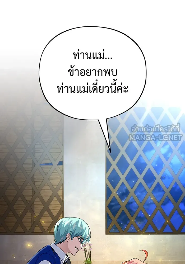 The Dark Magician Transmigrates After 66666 Years – จอมเวทเกิดใหม่ในรอบ 66666 ปี Chap 130 - Next Chap 131