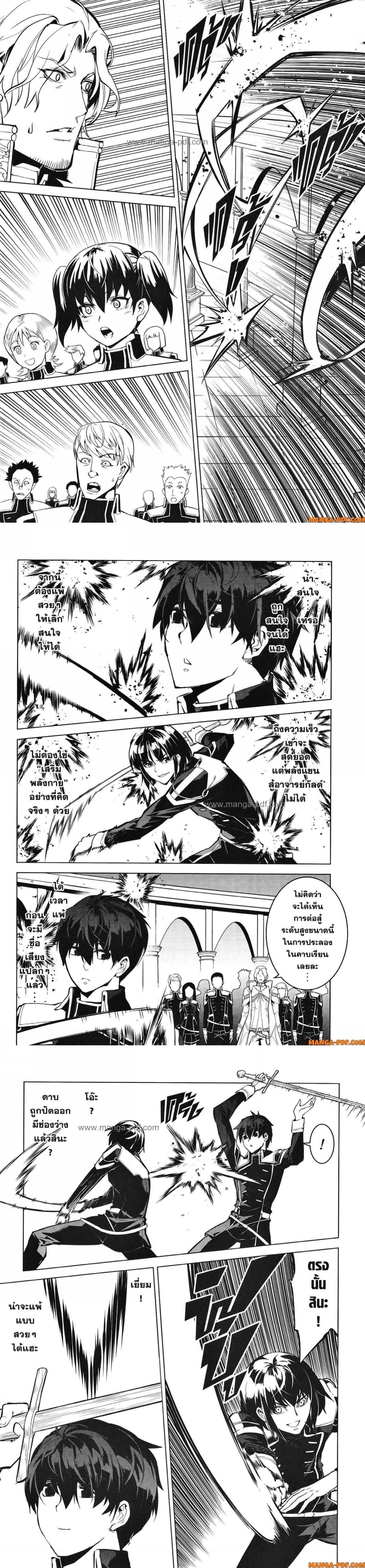 Tensei Kenja no Isekai Life Chap 59 - Next Chap 60
