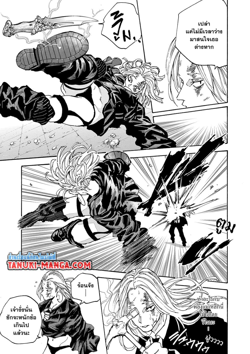 Sakamoto Days Chap 160 - Next Chap 161