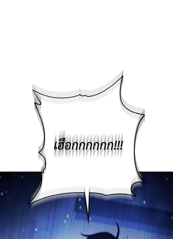 The Hero Returns Chap 112 - Next Chap 113