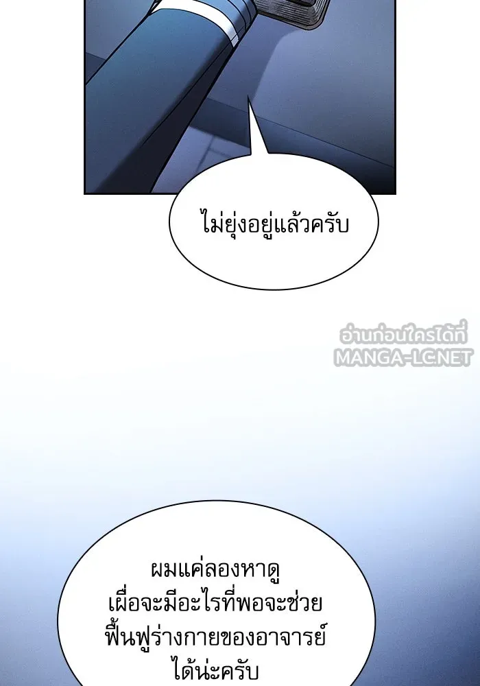 Academy’s Genius Swordmaster – นักดาบอัจฉริยะจากอะคาเดมี Chap 57 - Next Chap 58