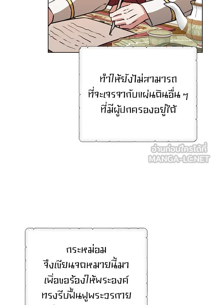 The Academy Is Doomed Chap 96 - Next Chap 97