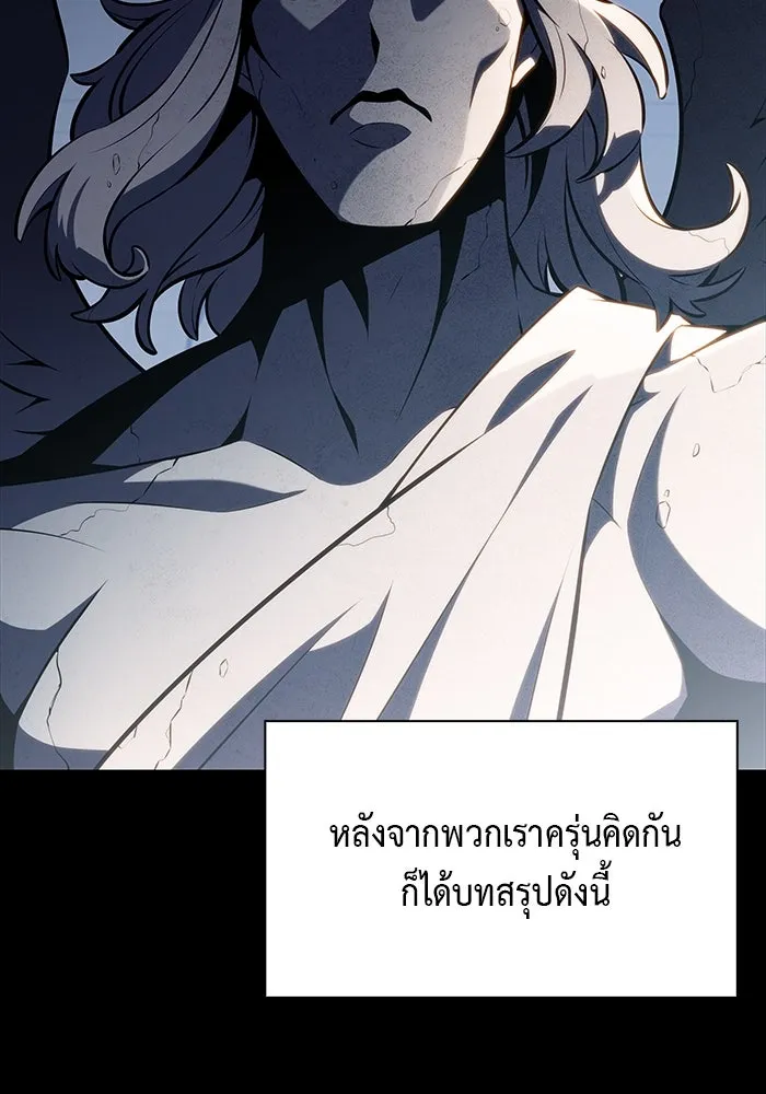 The Regressed Son of a Duke is an Assassin – ลูกชายคนเล็กของดยุกคือมือสังหาร Chap 55 - Next Chap 56