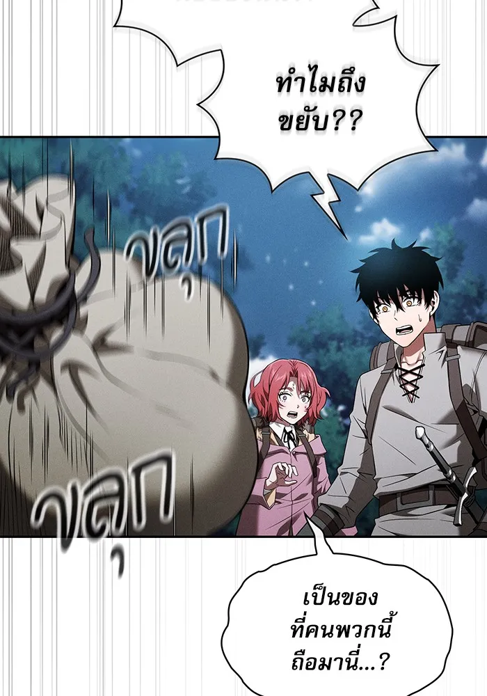 Academy’s Genius Swordmaster – นักดาบอัจฉริยะจากอะคาเดมี Chap 7 - Next Chap 8