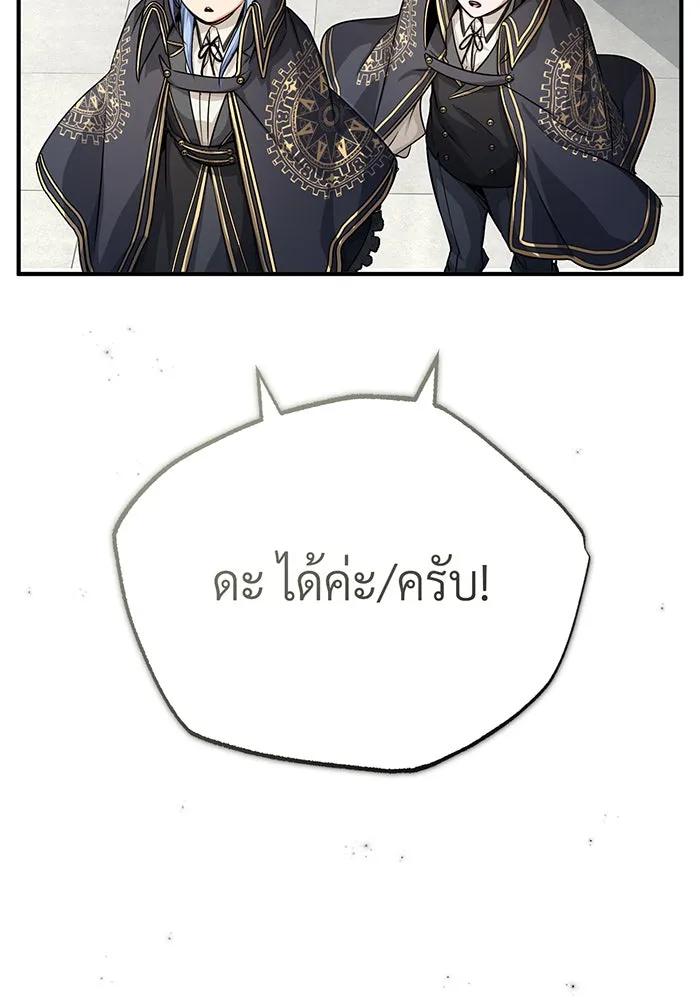 The Dark Magician Transmigrates After 66666 Years – จอมเวทเกิดใหม่ในรอบ 66666 ปี Chap 89 - Next Chap 90