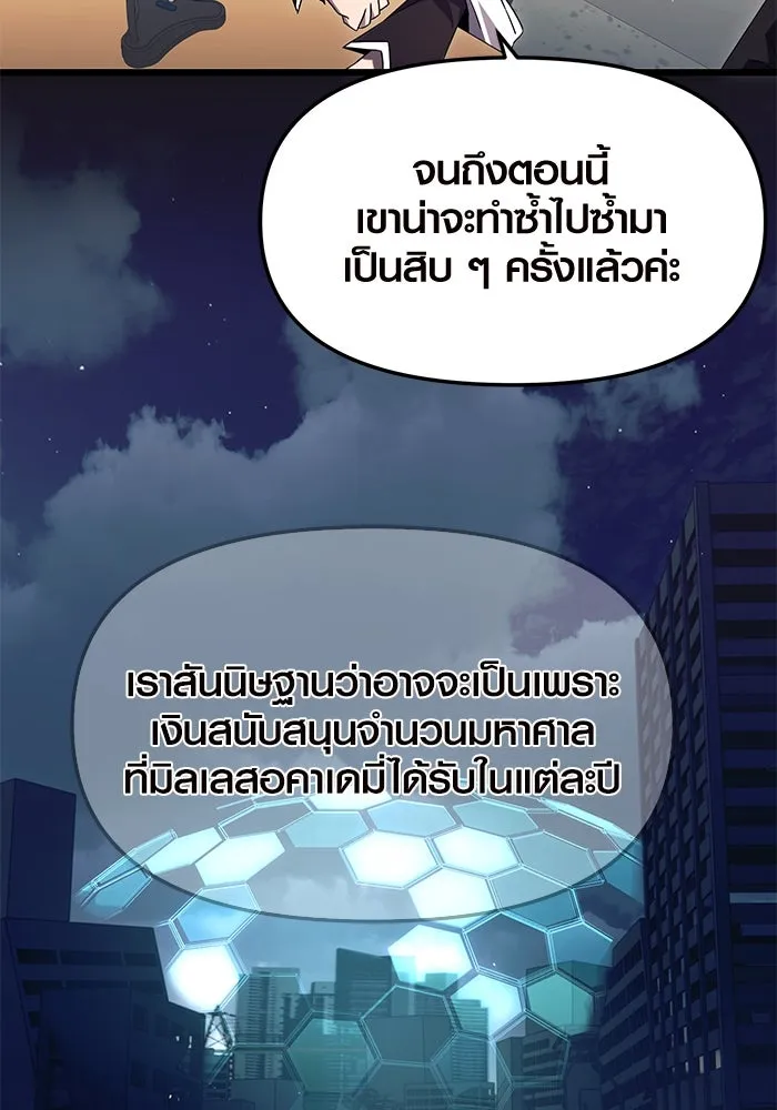 I Obtained a Mythic Item – พลิกชะตาคว้าไอเทมระดับเทพ Chap 79 - Next Chap 80
