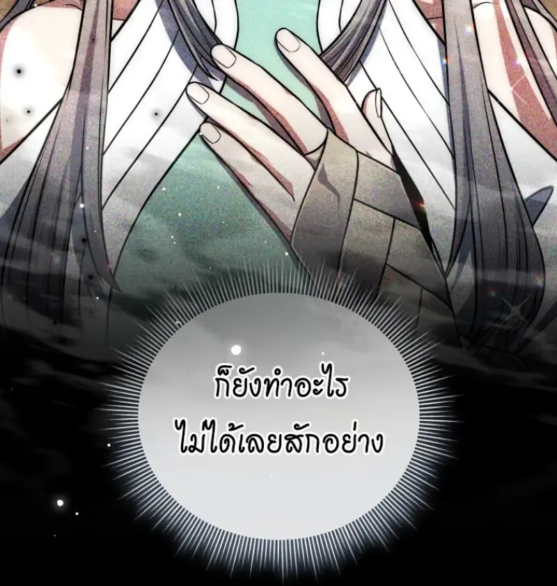 Player Who Returned 10,000 Years Later Chap 140 - Next Chap 141