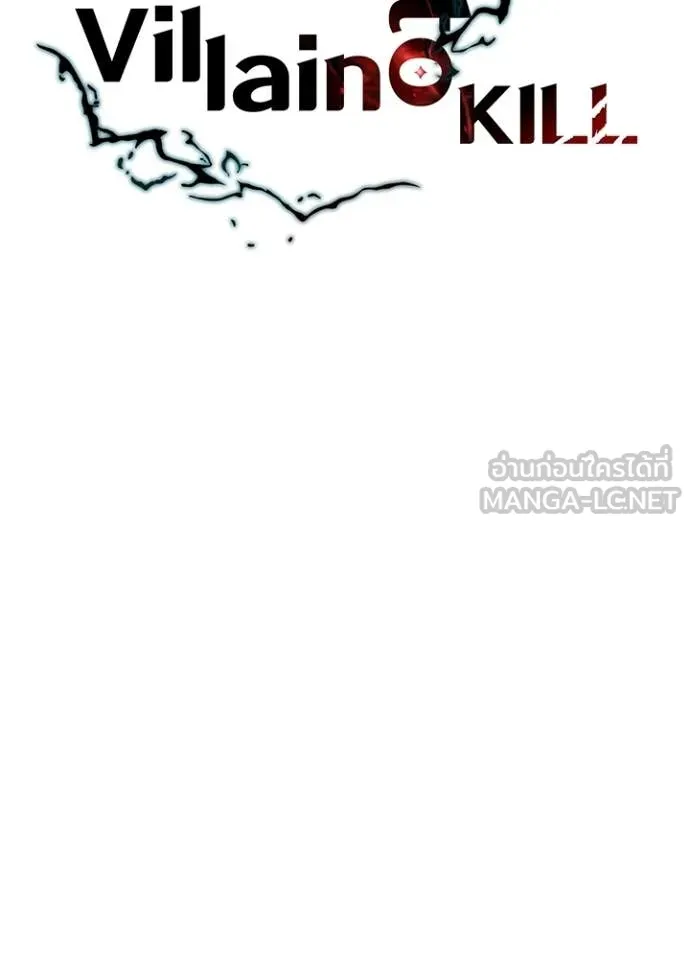 Villain To Kill Chap 207 - Next Chap 208