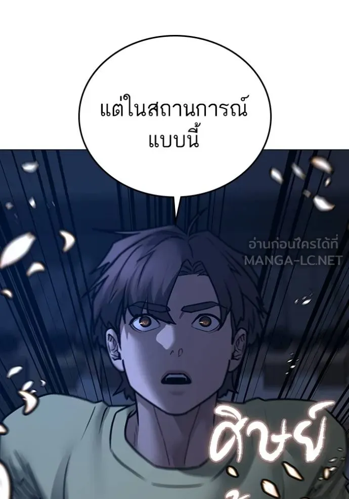 Reality Quest Chap 161 - Next Chap 162