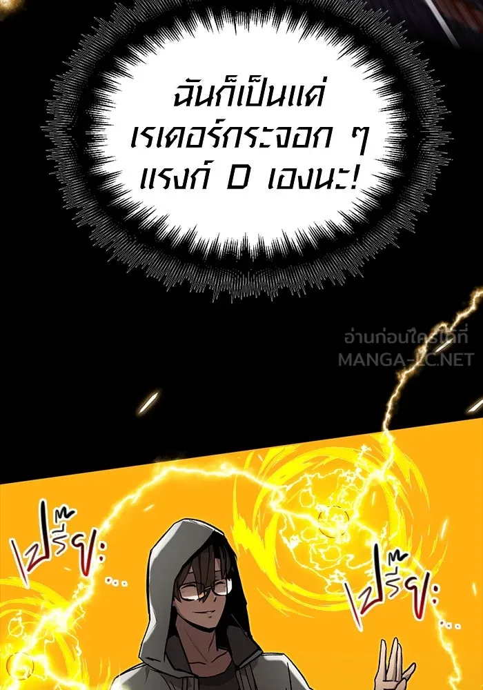 I Obtained a Mythic Item – พลิกชะตาคว้าไอเทมระดับเทพ Chap 3 - Next Chap 4