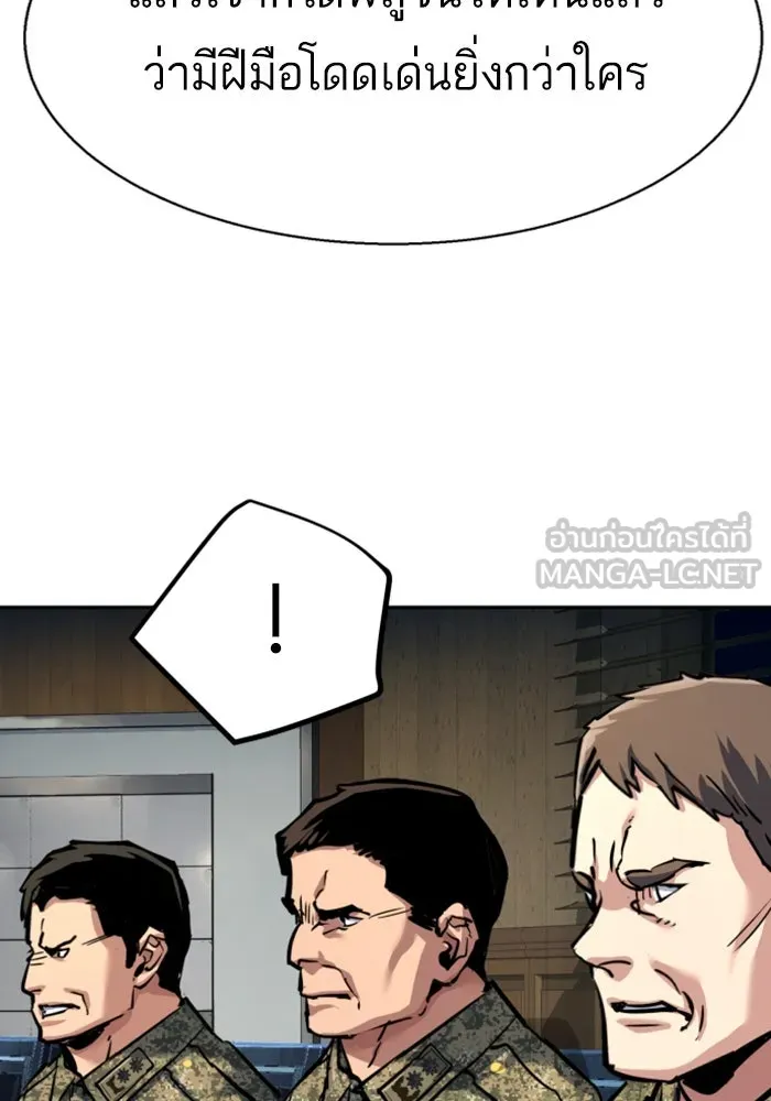 Mercenary Enrollment Chap 242 - Next Chap 243